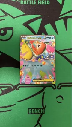 ポケモンカード メガシャリタツex プロモ 139/M-P