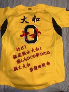 阪神タイガース 聖地甲子園 森下翔太 ユニフォーム カスタム - メルカリ