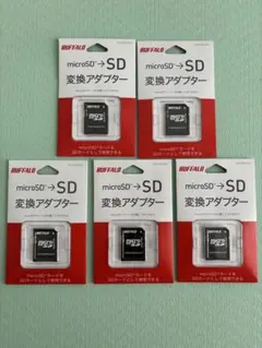 BUFFALO microSD→SD変換アダプター 5個セット
