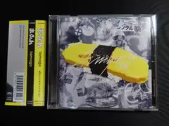 【帯付き】あいみょん tamago アルバム