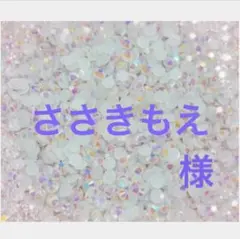 専用