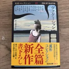 2025年最新】異形コレクションの人気アイテム - メルカリ