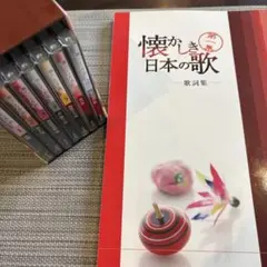 ユーキャン 懐かしき日本の歌 CD7枚セット 第一集