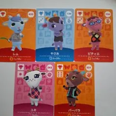 どうぶつの森 amiiboカード 5枚セット