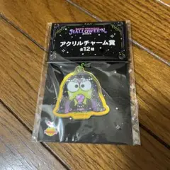 サンリオ ハッピーくじ アクリルチャーム けろけろけろっぴ