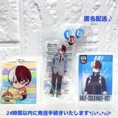 僕のヒーローアカデミア 轟焦凍 アクリルスタンド アクキー ３点セット袋未開封♪