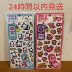 平成はっぴーフォン サンリオ 日焼けキティ ポチャッコ セット
