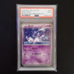 PSA10】ミュウ cp5 016/036 ドリームキラコレクション - メルカリ