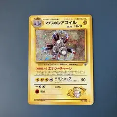 2026年最新】マチスのコイルの人気アイテム - メルカリ
