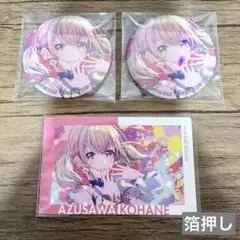 2026年最新】小豆沢こはね グリッター缶バッジ 8bの人気アイテム