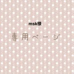 ハンドメイド　入園入学2点セット　恐竜