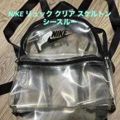 NIKE リュック クリア スケルトン シースルー
