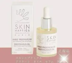 2025年最新】スキンハプティクスの人気アイテム - メルカリ