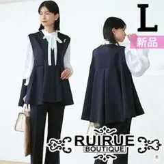 RUIRUE BOUTIQUE　フレアジレ＆フレアパンツセットアップ　入園入学