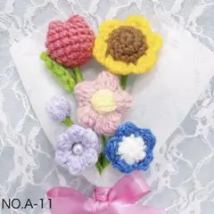 ミニ枯れない花束・編み物・毛糸の花・ブーケのサムネイル