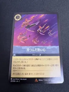 2026年最新】持つんだ熱い心の人気アイテム - メルカリ