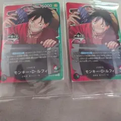 ☆ワンピース 一番くじ 特典 カード 2枚セット☆