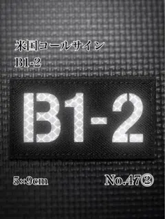 コールサイン　サバゲー ミリタリー ベルクロ パッチ ワッペン