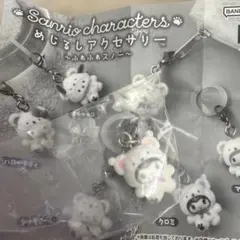サンリオ めじるしアクセサリーふわふわスノー、クロミ