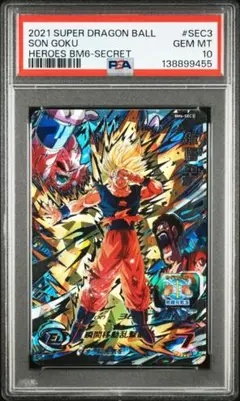 2026年最新】発売年：2021 ドラゴンボールヒーローズの人気アイテム