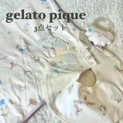 Gelato Pique セット　動物柄　ブランケット　スタイ　ラトル　ガラガラ