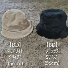 【BD】婦人ハット2点セット 厚手 白黒 美品 Sサイズ　56cm
