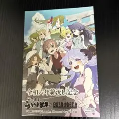 2026年最新】ポスター ひぐらしのなく頃にの人気アイテム - メルカリ
