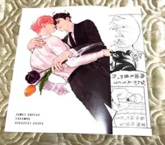 ♡ スモーキーネクター Unknown ホーリンラブブックス ミナヅキアキラ♡