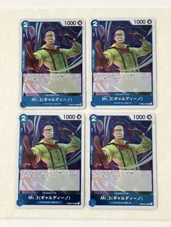 ワンピースカードゲーム　PRB02-009 ギャルディーノ　4枚　まとめ売り④