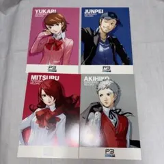 ペルソナ3 リロード アニメイト 特典 ポストカード