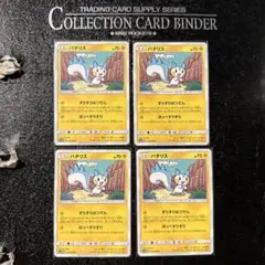 ポケモンカード パチリス 4枚