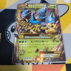 MヘラクロスEX UR XY3 ライジングフィスト 104/096 - メルカリ