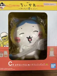 一番くじ　ちいかわ　C賞　ハチワレ