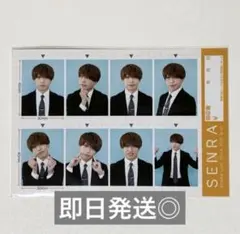 【匿名配送】浦島坂田船 センラ ワンマン センワン 証明写真 ブロマイド