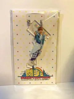 関ジュ夢の関西アイランド2020 高橋恭平　アクリルキーホルダー