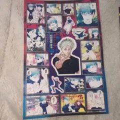 ジャンプ付録　呪術廻戦　五条悟　シール