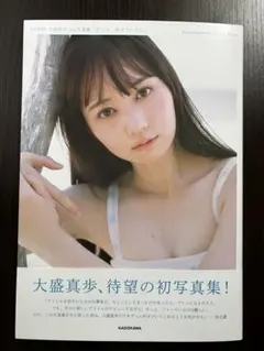2026年最新】大盛真歩の人気アイテム - メルカリ