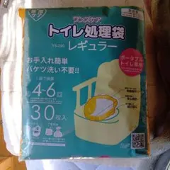 ワンズケア　トイレ処理袋　レギュラー３０枚入りのサムネイル