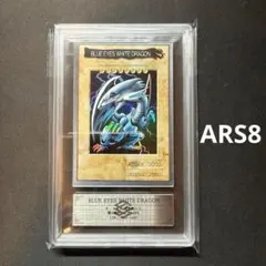 ARS8】青眼の白龍 バンダイ版 カードダス 英語表記版 - メルカリ