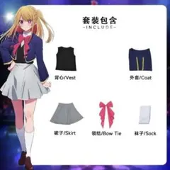 推しの子 星野ルビー コスプレ フルセット