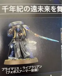 ウォーハンマー　ヴァンガードタスクフォース　+　ライブラリアン Amazon | ウォーハンマー 40K - ヴァンガードタスクフォース | ボード