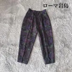 ローマ岩島 テーパードパンツ 花柄 ハイウエスト 裏地付 個性的 毛100％