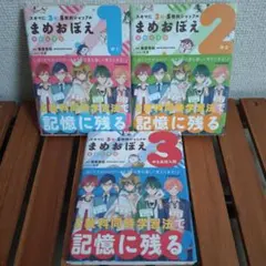 スキマに3分 5教科シャッフル まめおぼえ 中1 中2 中3 高校入試　高校受験