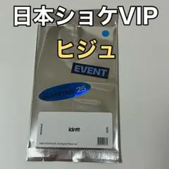 idntt unevermet showcase Objekt VIPヒジュ