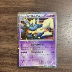 ニャオニクス U CP3 ポケキュンコレクション 017/032 - メルカリ