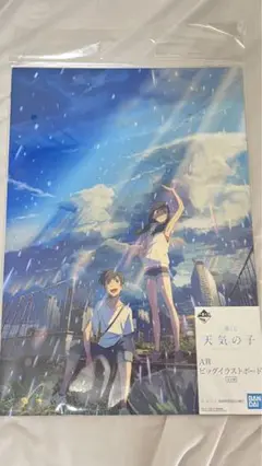 2025年最新】天気の子 ポスターの人気アイテム - メルカリ