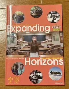 Expanding Horizons CEFR A1-A2