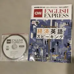 CNN ENGLISH EXPRESS 2025年 11月号