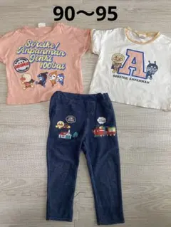 アンパンマン　Tシャツ2枚 長ズボン　3点セット 90