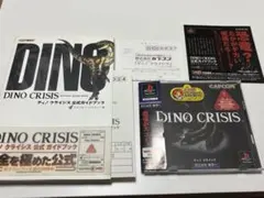 PSディノクライシス サバイバルホラー【攻略本セット】折込付録